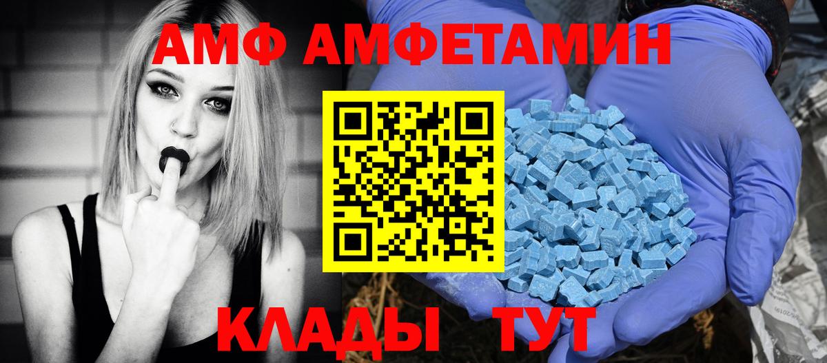 Амфетамин  Амфетамин 97%  Вход с VPN  Аша 