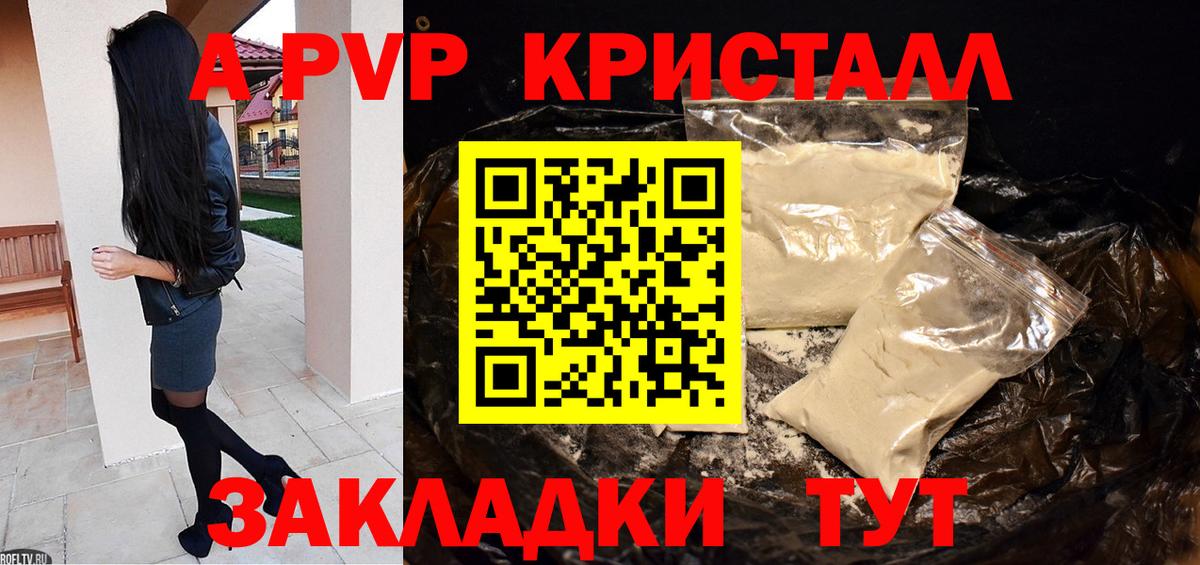 Альфа ПВП Соль  Вход с VPN  Alfa_PVP крисы CK  Alfa_PVP VHQ  Alpha-PVP  Аша 