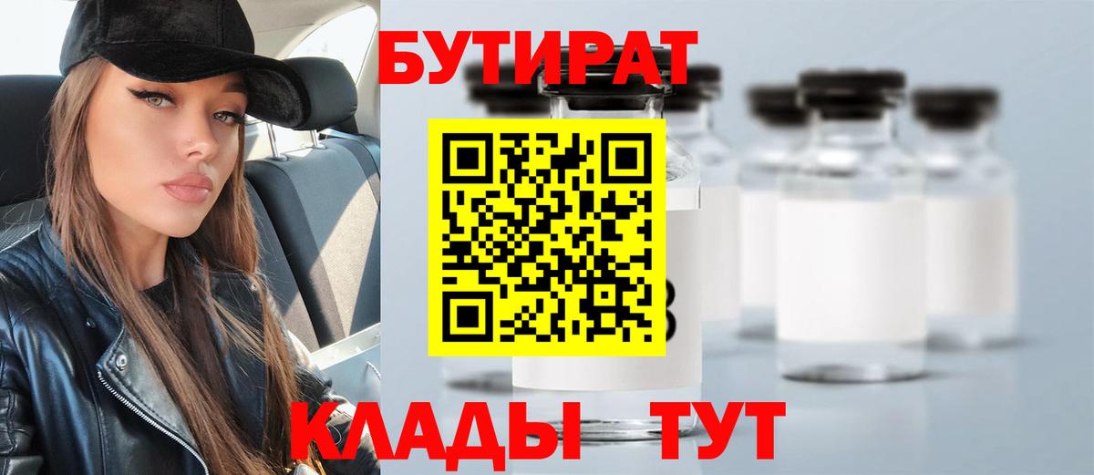 Аша  Бутират вода  Бутират  Вход с VPN 