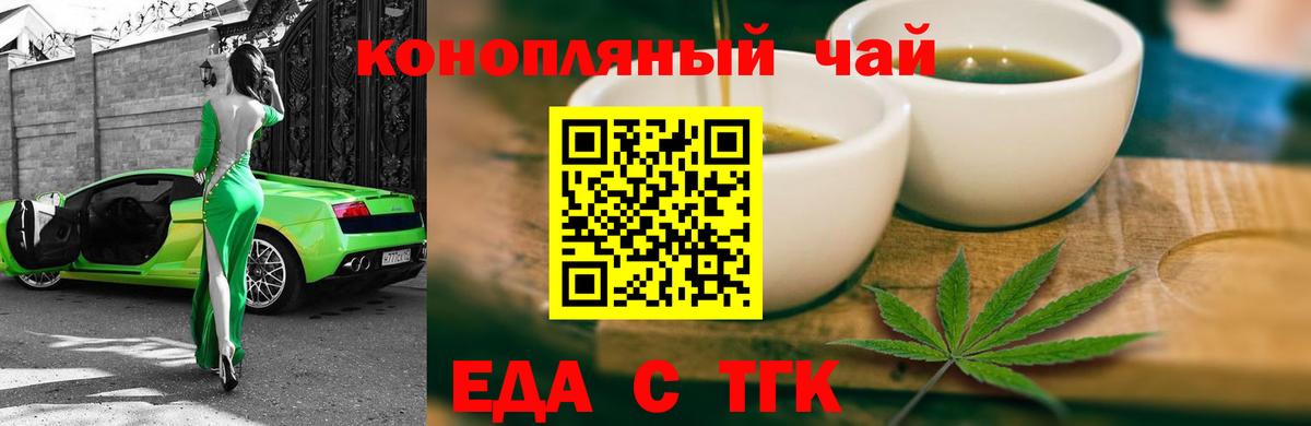 Cannafood конопля  Вход с VPN  Аша 