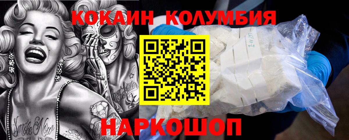 Аша  Cocaine Columbia  КОКАИН  Вход с VPN 