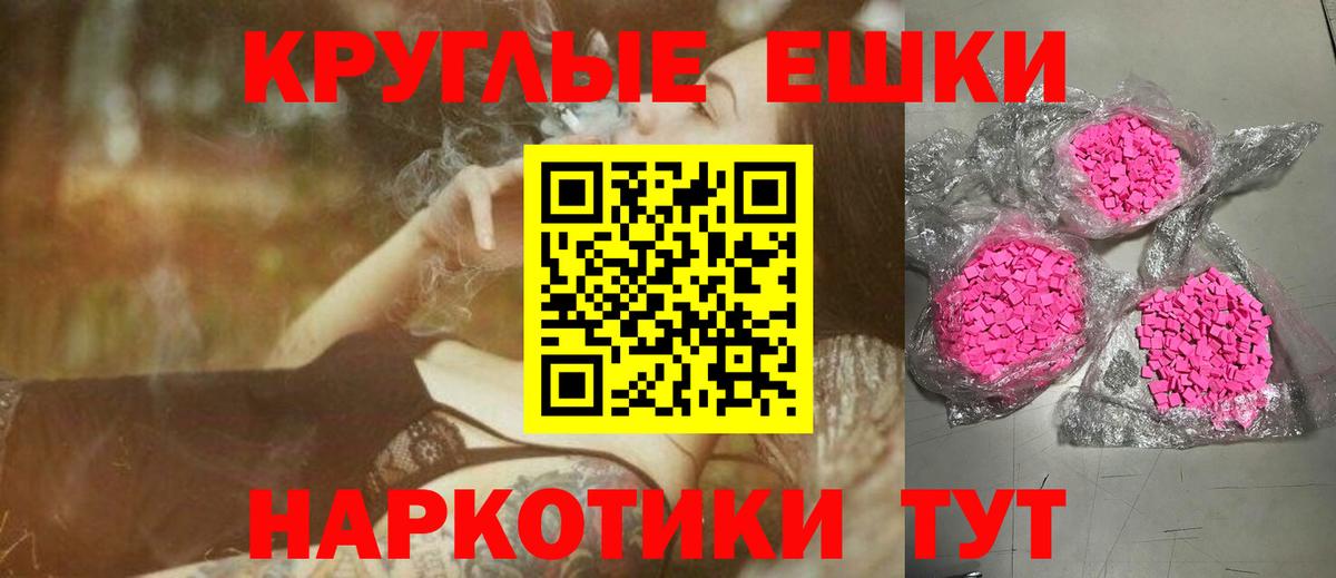 нарко площадка клад  Экстази XTC  Вход с VPN  Аша  Ecstasy 