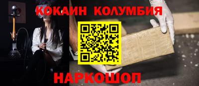 кокаин колумбия Протвино