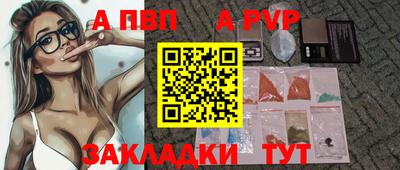 a pvp Отрадный