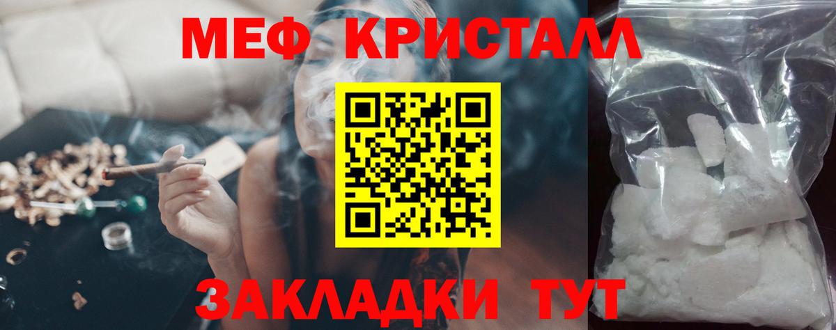 МЕФ  Вход с VPN  Мефедрон кристаллы  Мефедрон  Аша  Меф мяу мяу 
