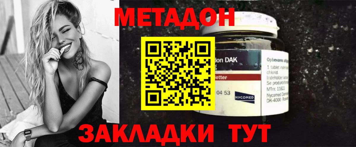 МЕТАДОН мёд  Вход с VPN  блэк спрут ТОР  Аша 