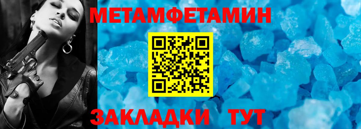 Аша  МЕТАМФЕТАМИН Декстрометамфетамин 99.9%  Вход с VPN  Первитин  МЕТАМФЕТАМИН Декстрометамфетамин 99.9% 