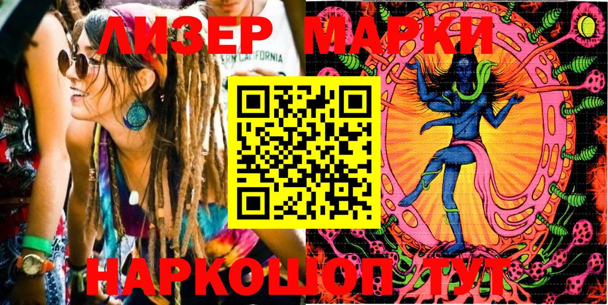 Марки N-bome 1500мкг Аша
