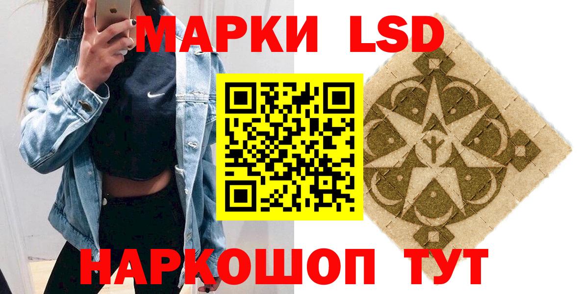 Аша  Наркотические марки 1,8мг  Вход с VPN 