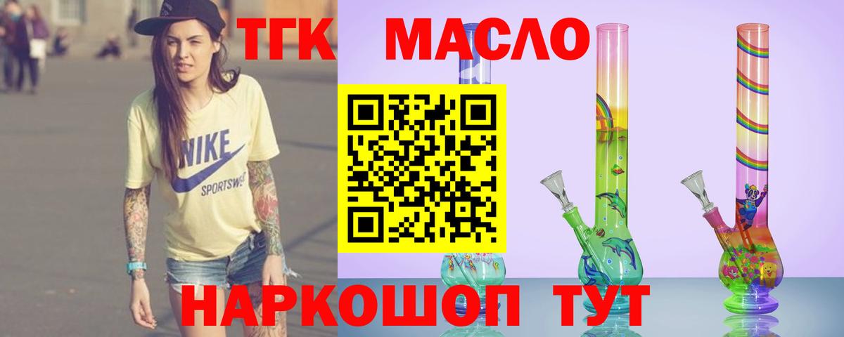 Дистиллят ТГК THC oil  Вход с VPN  Аша  ТГК Wax 