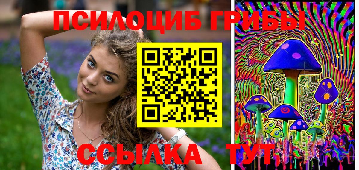 Галлюциногенные грибы MAGIC MUSHROOMS Аша